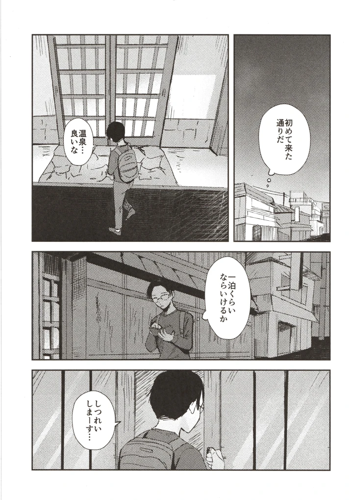 8ページ目