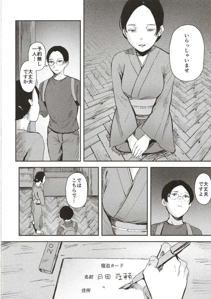 9ページ目