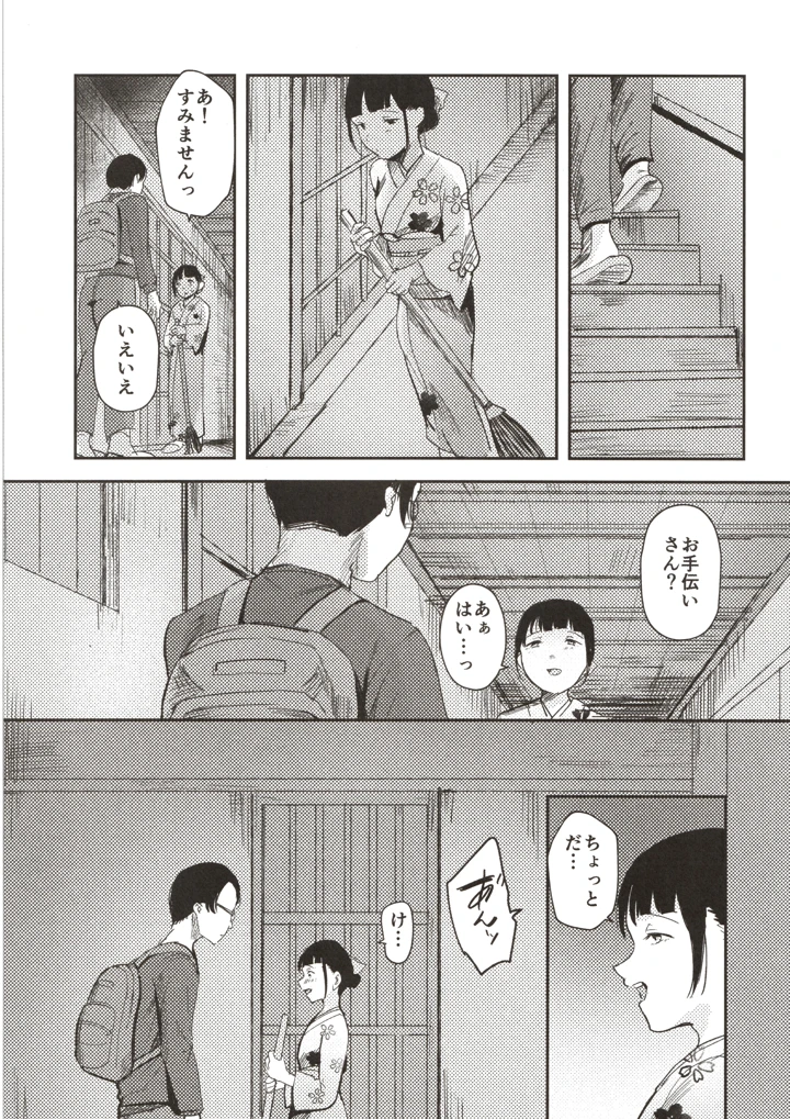 10ページ目
