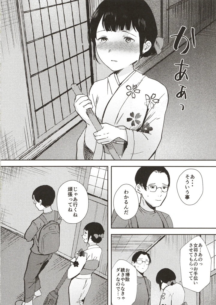 11ページ目