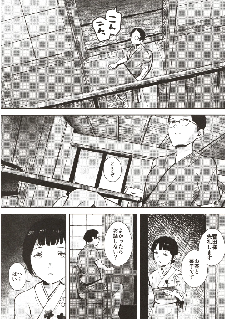 12ページ目