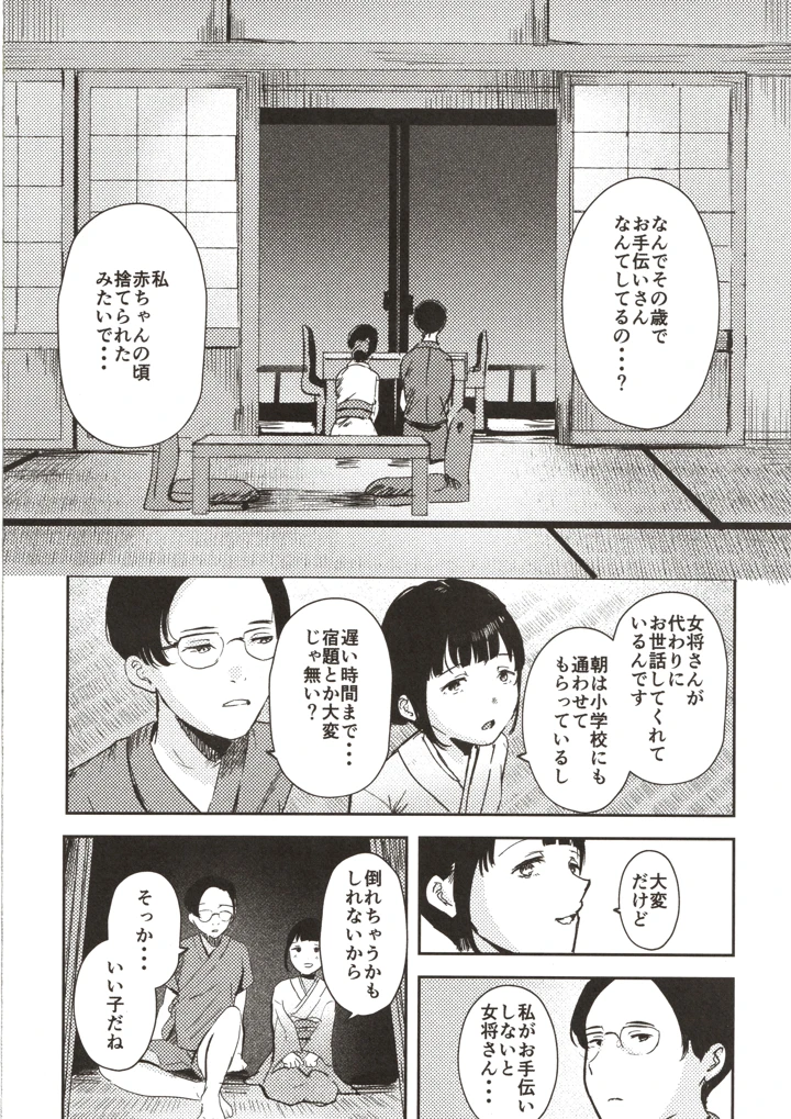 13ページ目