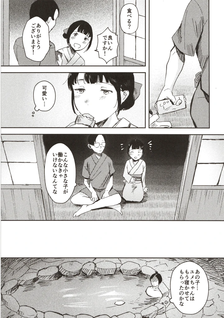 14ページ目