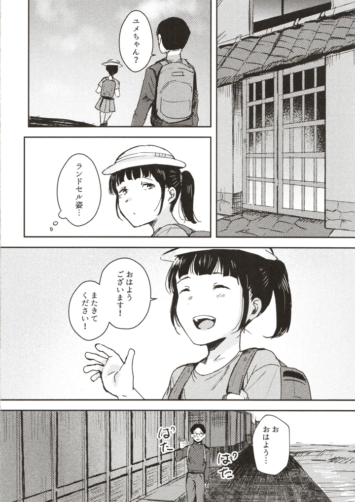 15ページ目