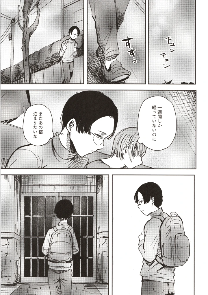 16ページ目
