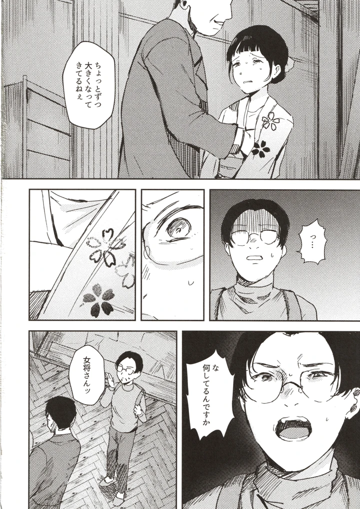 17ページ目