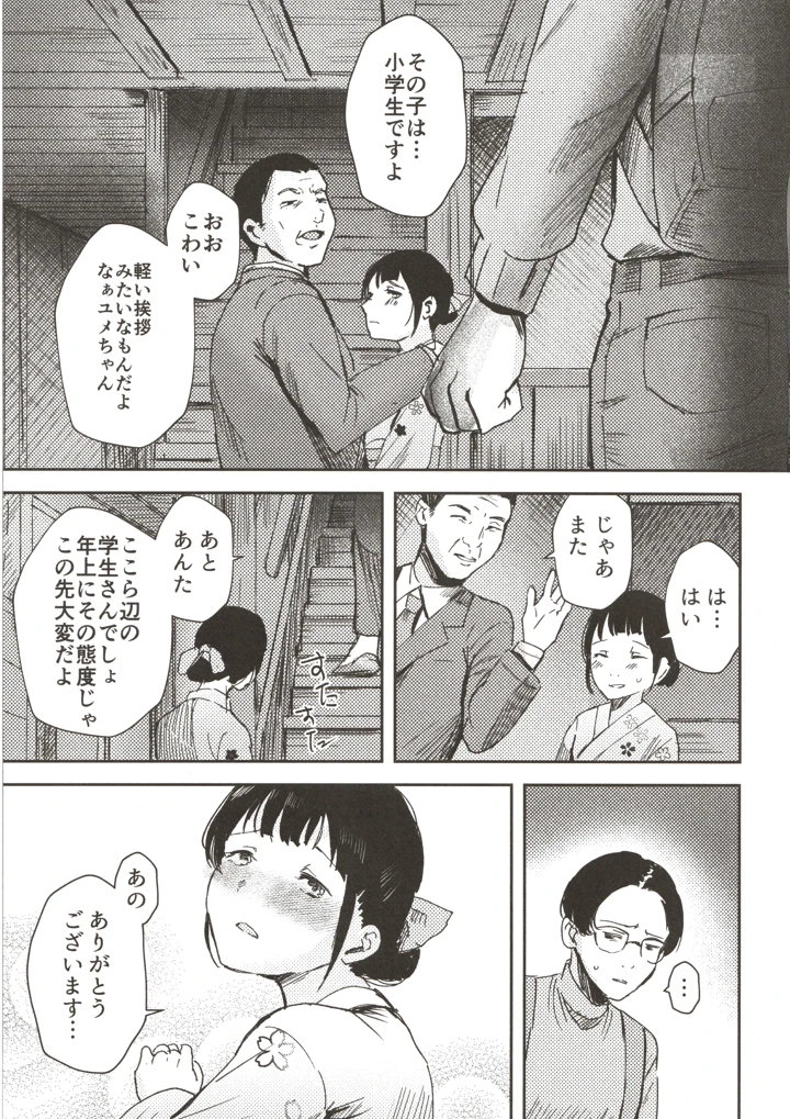 18ページ目