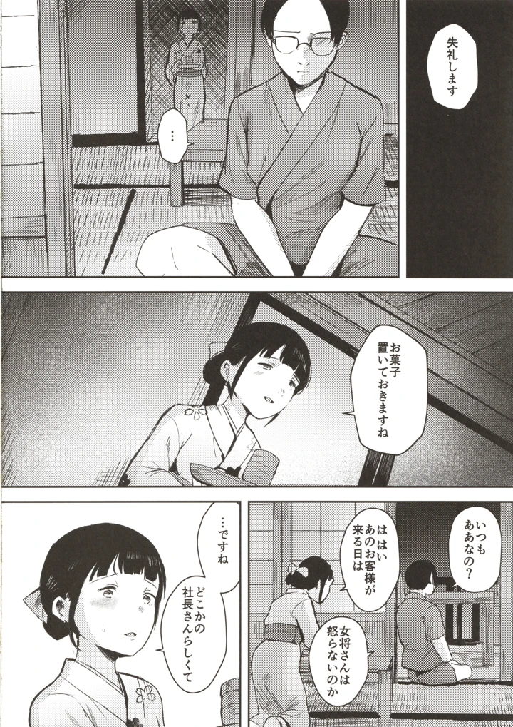 19ページ目