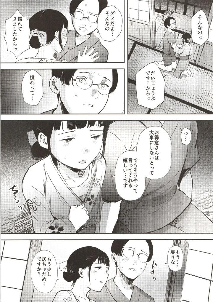 20ページ目