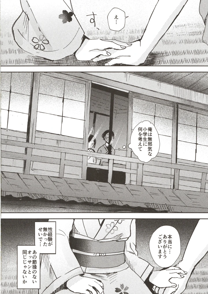 21ページ目
