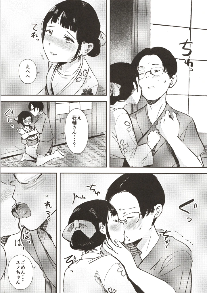 22ページ目