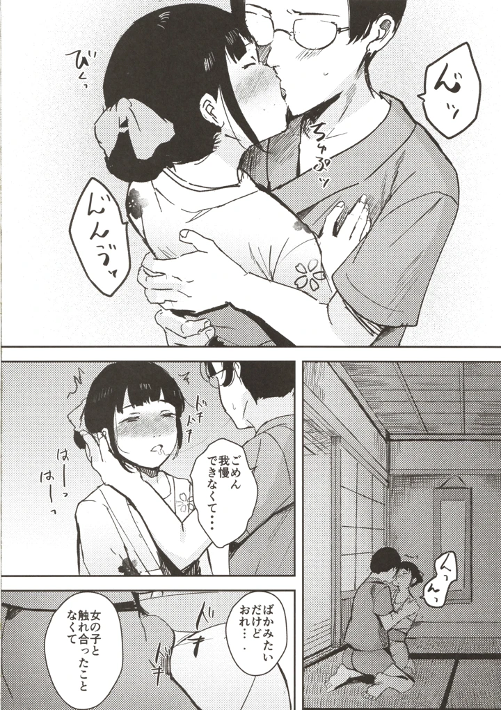 23ページ目