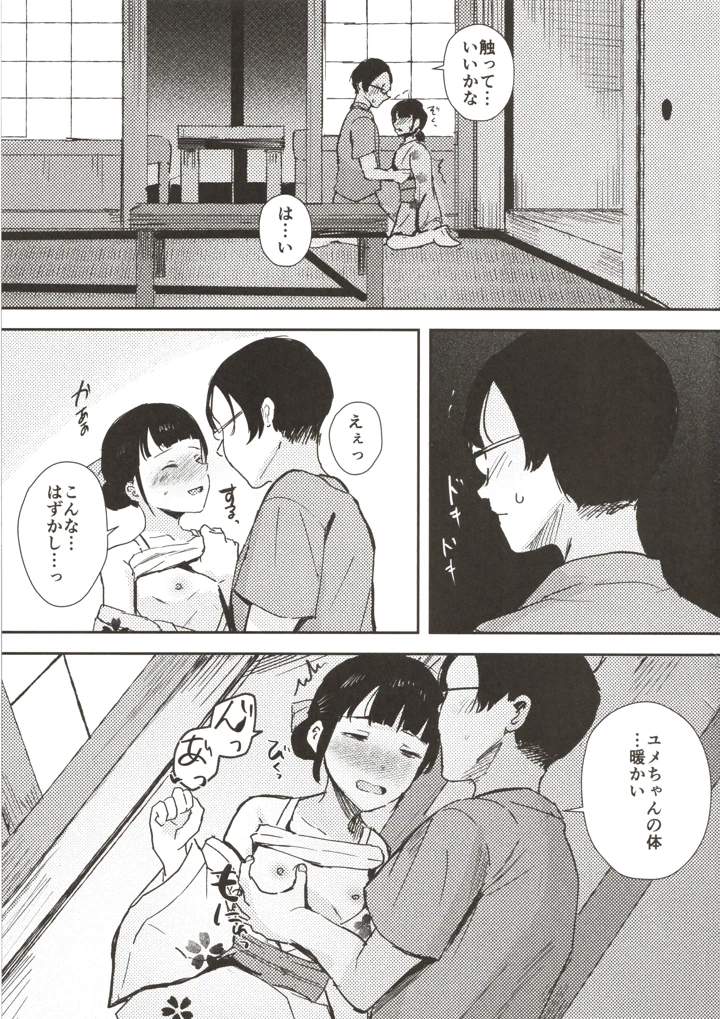 24ページ目