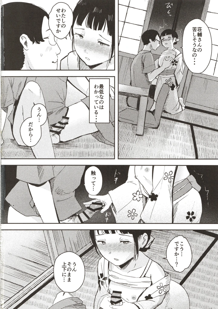 25ページ目