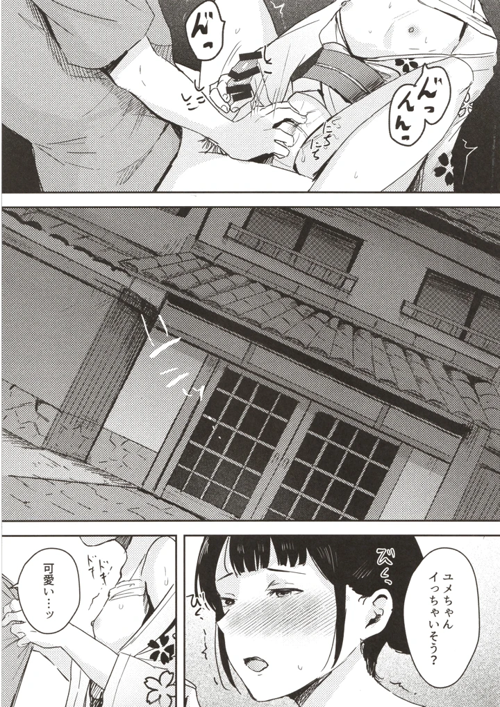 28ページ目