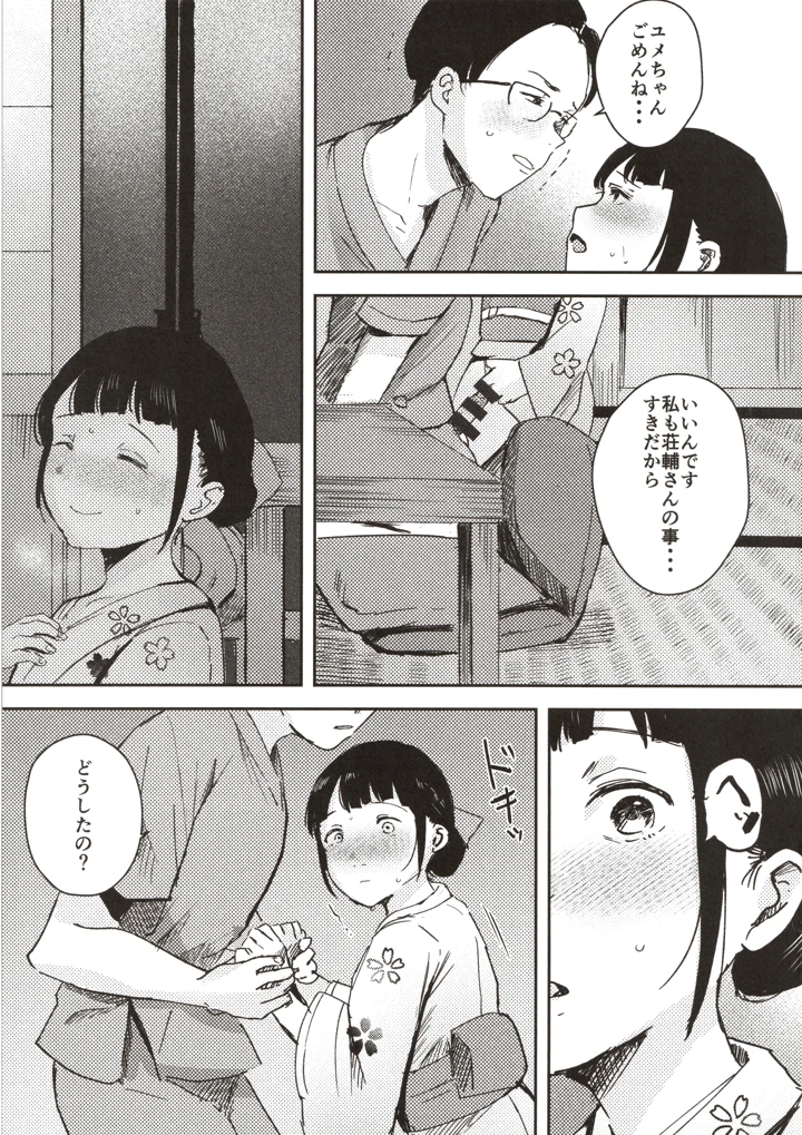 30ページ目