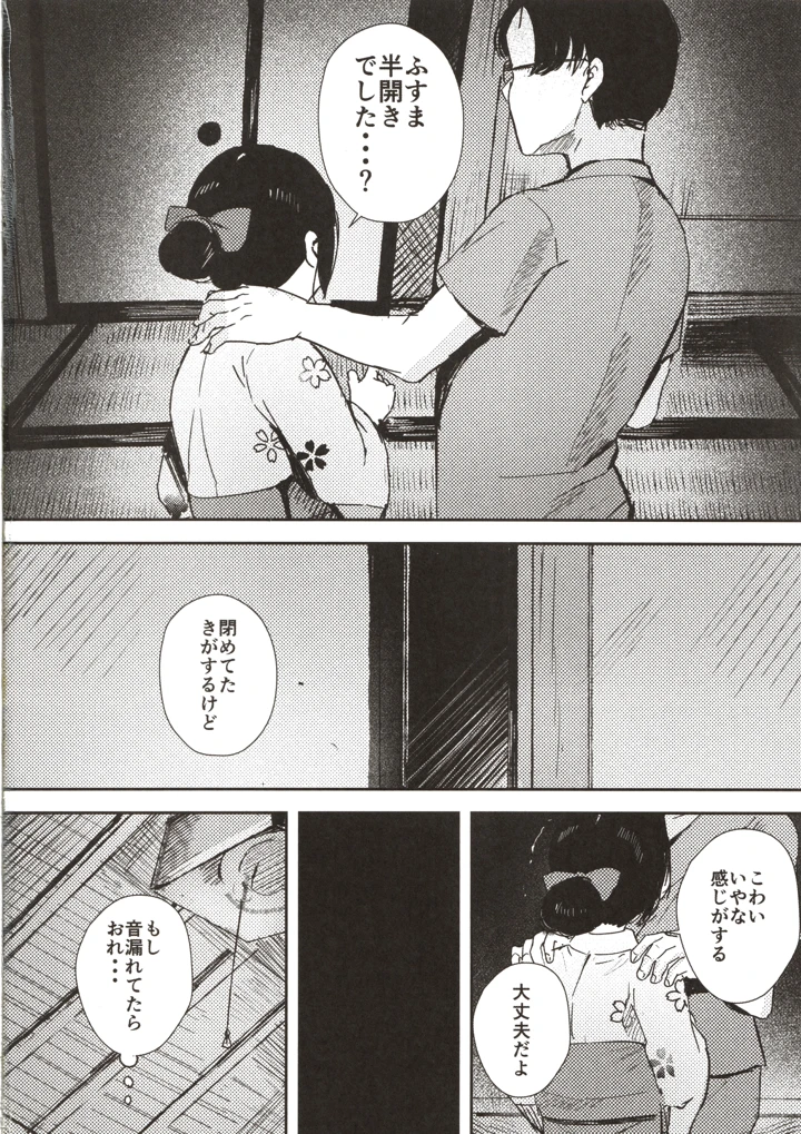 31ページ目