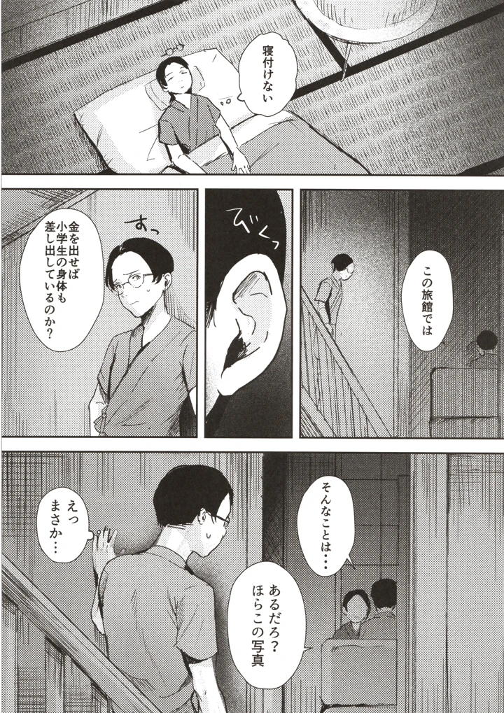 32ページ目