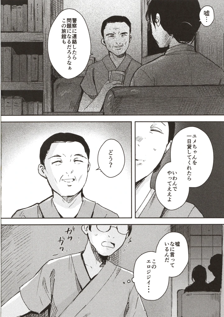 33ページ目