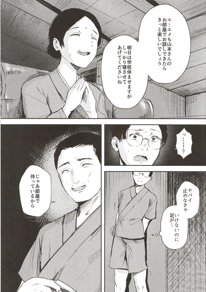 34ページ目