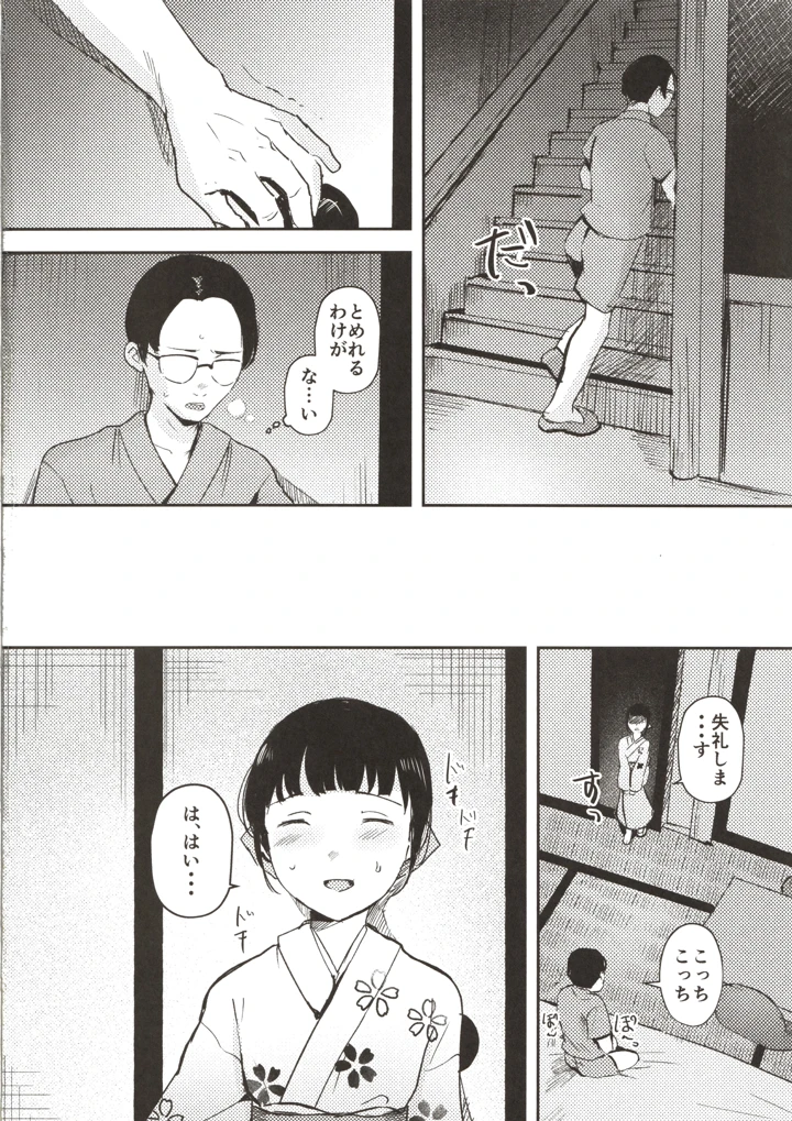 35ページ目
