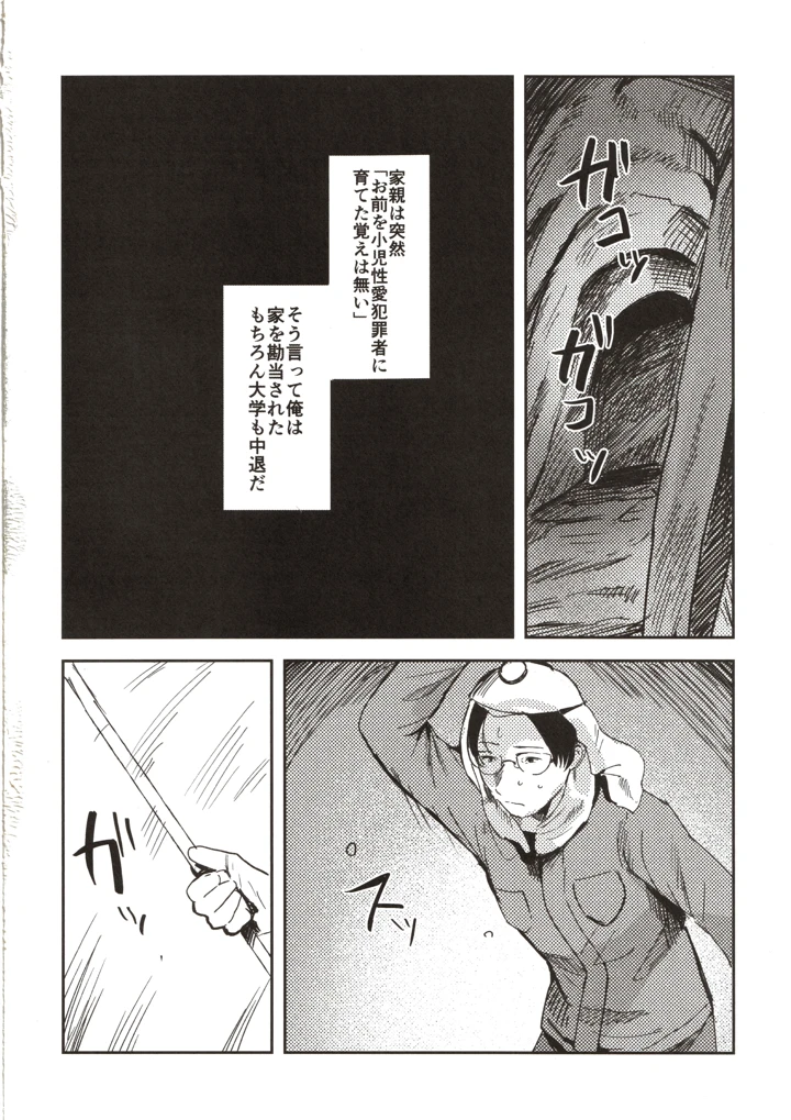 45ページ目