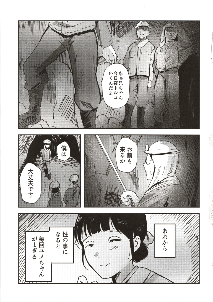 46ページ目