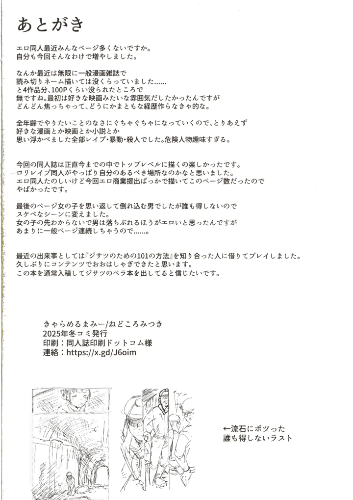 49ページ目