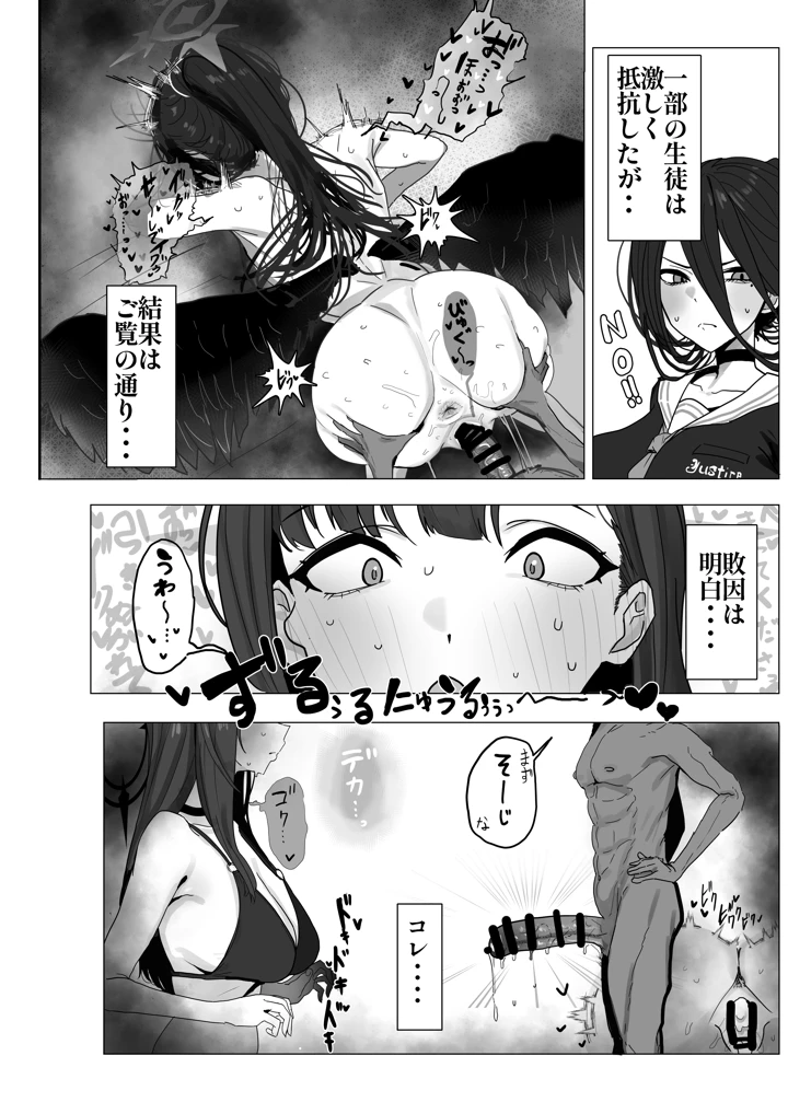 9ページ目