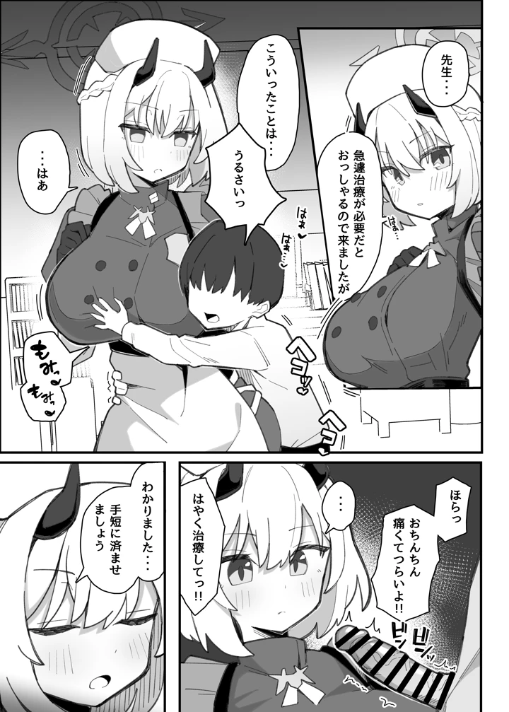 16ページ目