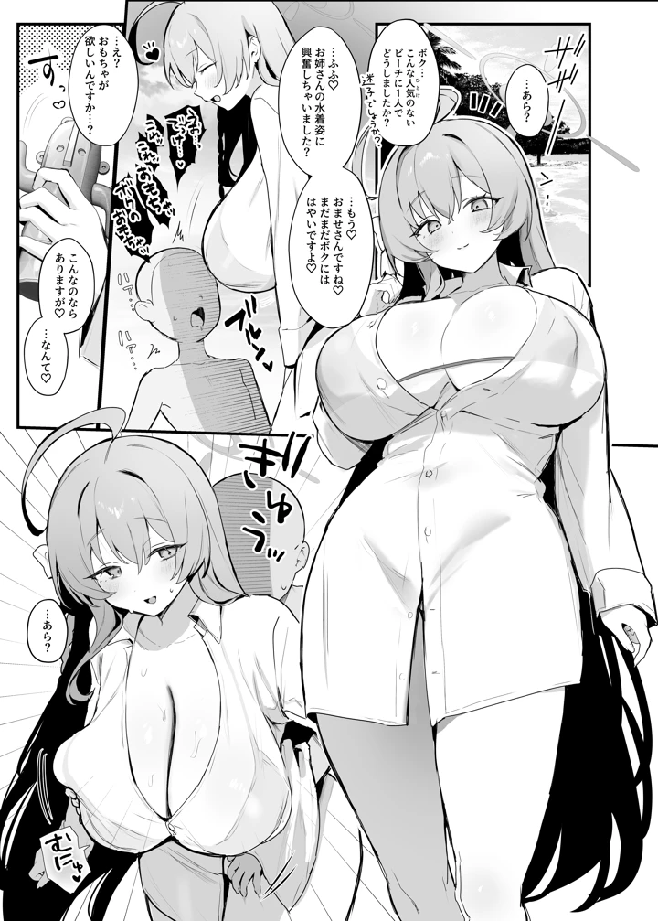 20ページ目