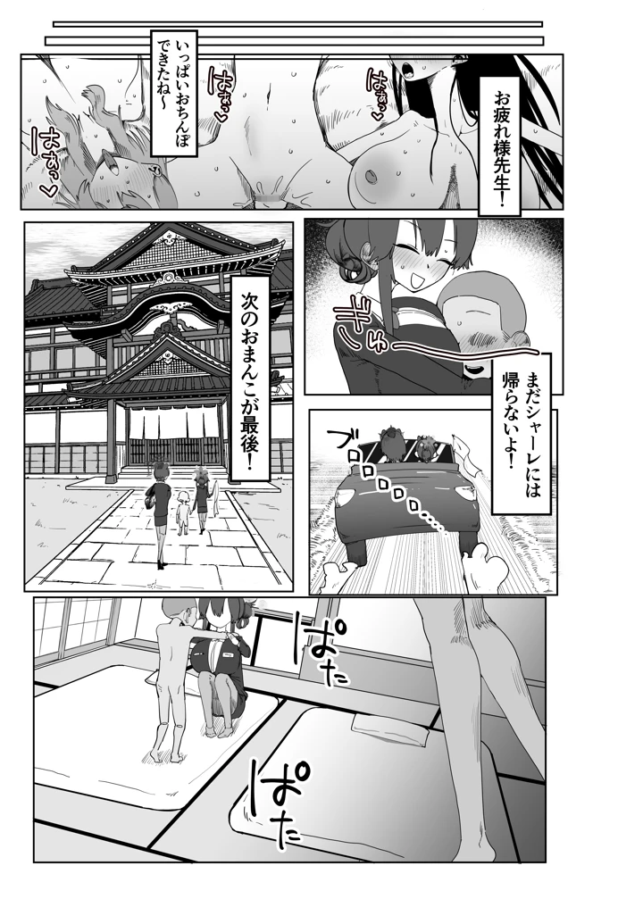 28ページ目