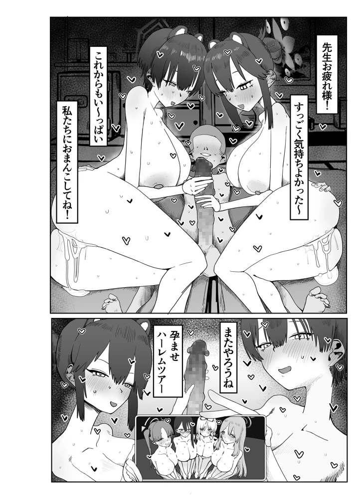 31ページ目