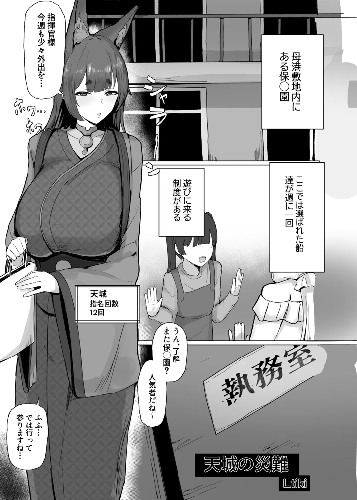 36ページ目