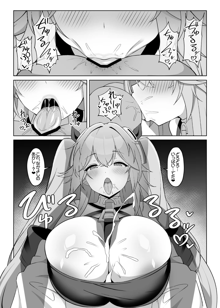 52ページ目