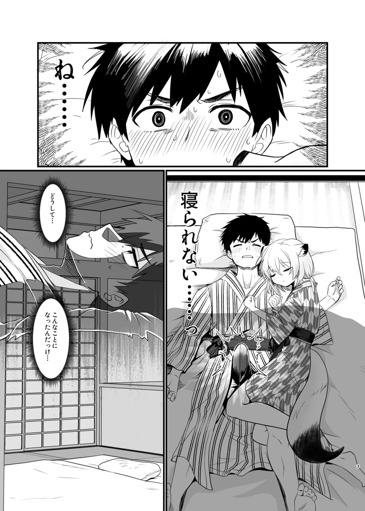 2ページ目