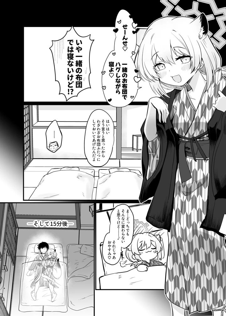 3ページ目