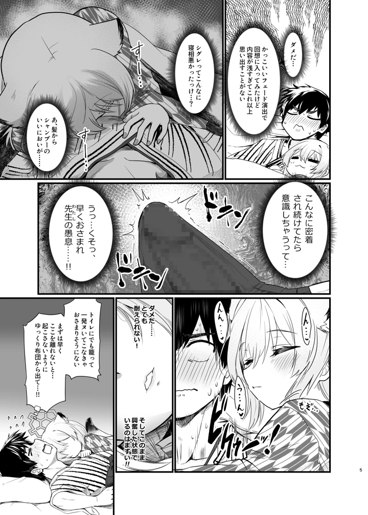 4ページ目