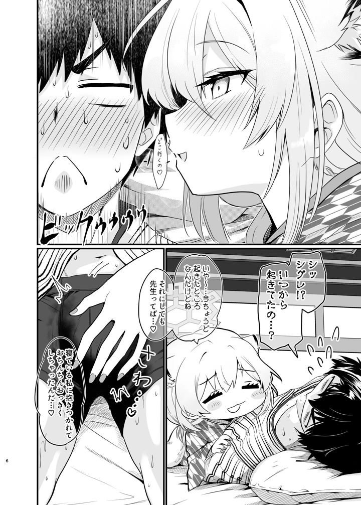 5ページ目