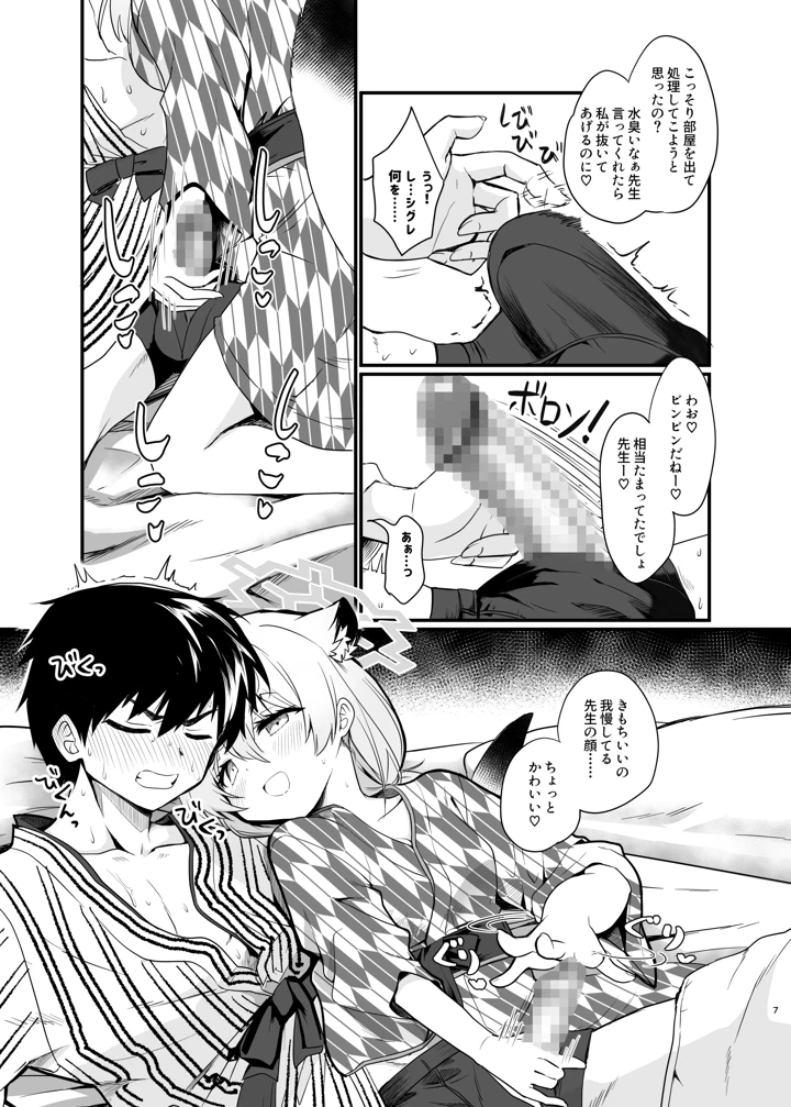 6ページ目