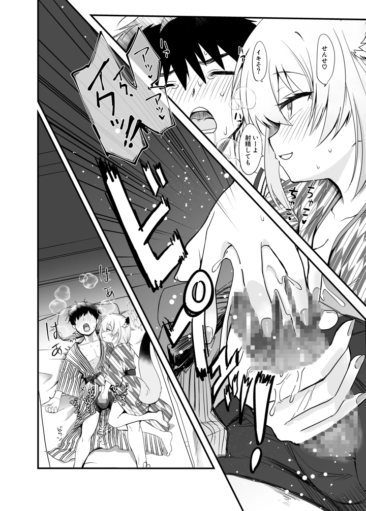 7ページ目
