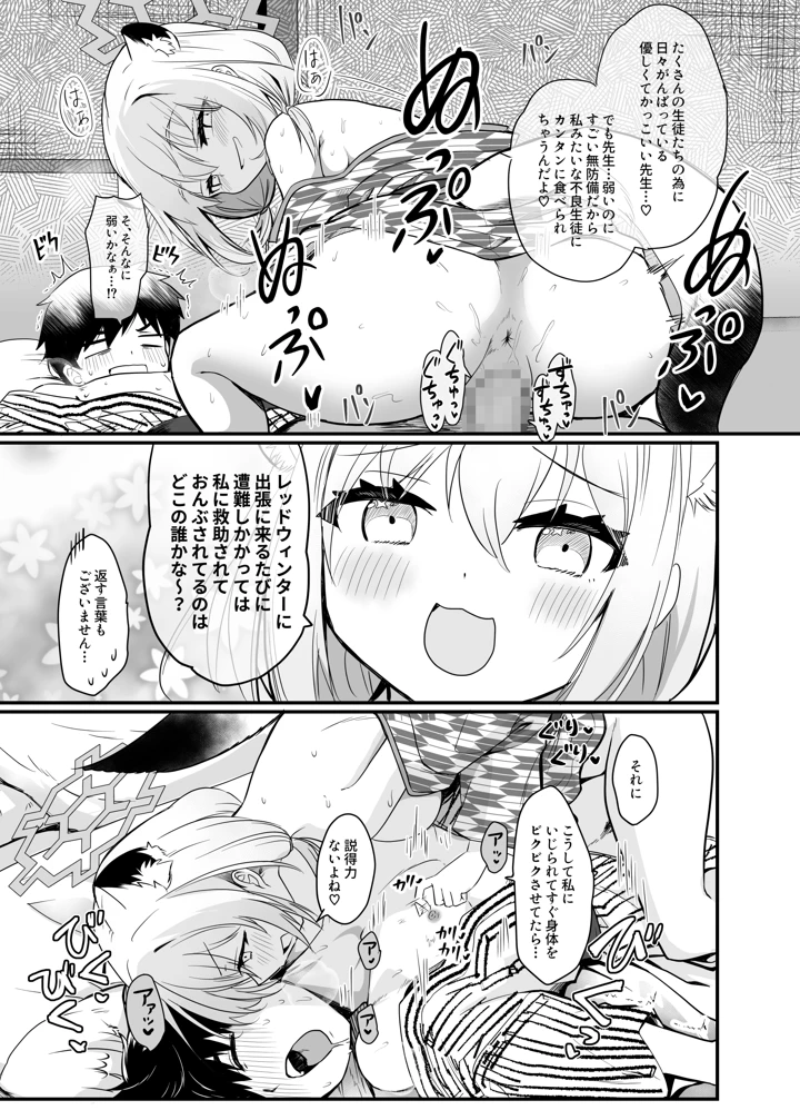 12ページ目