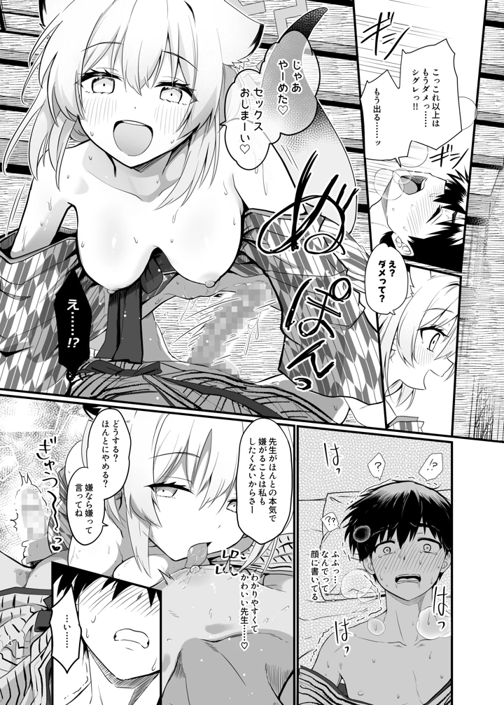 13ページ目