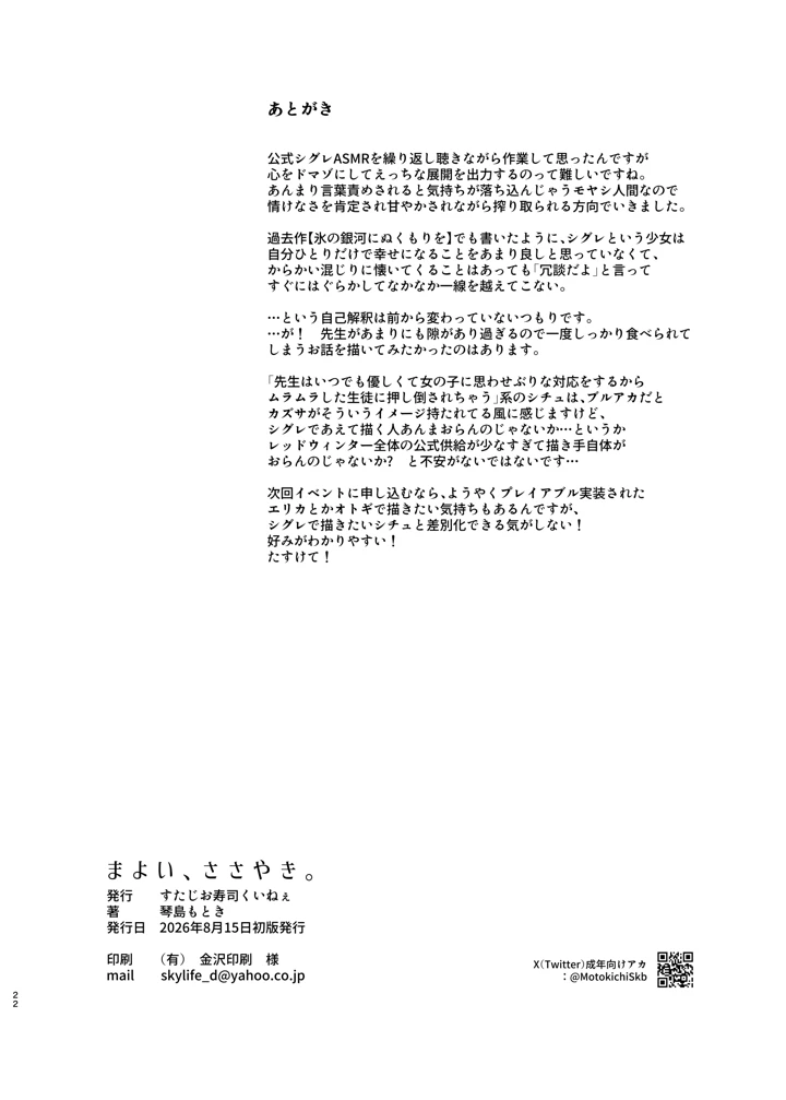 21ページ目