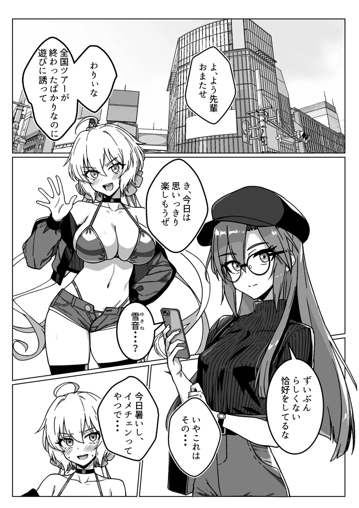 （C108）　［モノクロ犬　（鬼onスープ）］　奴隷戦姫絶頂2　（戦姫絶唱シンフォギア）　［DL版］　］ 5ページ