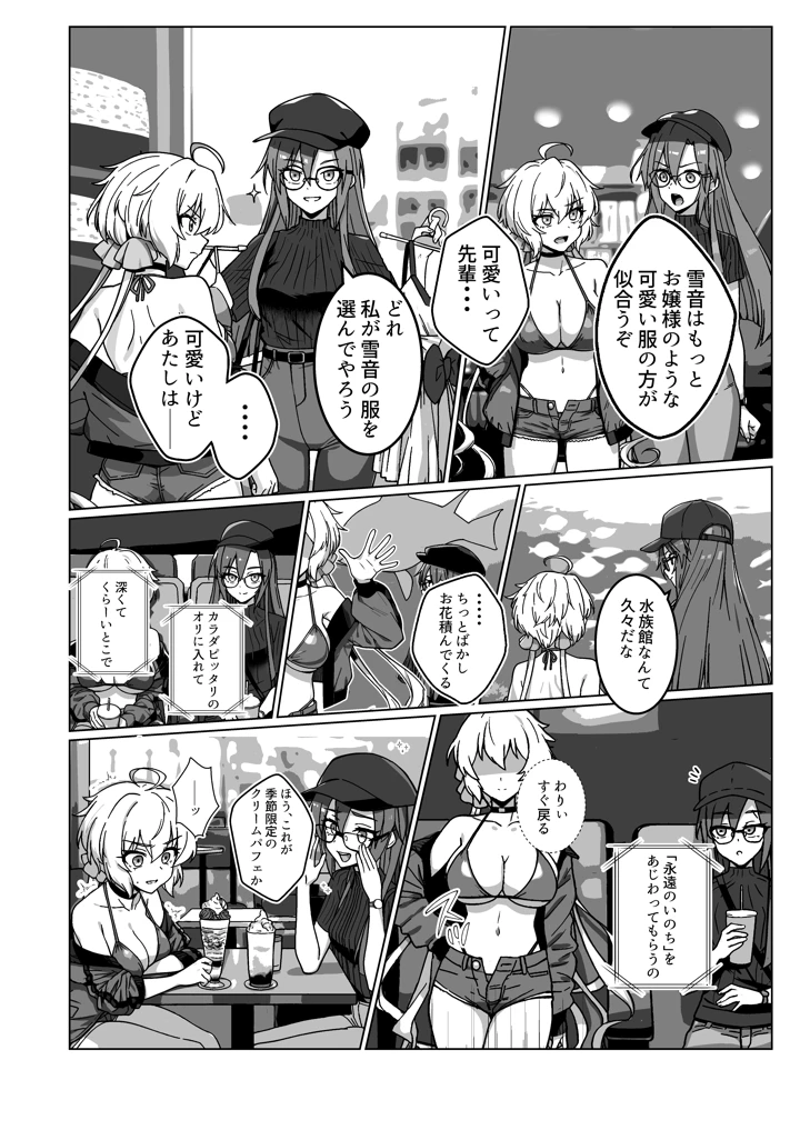 （C108）　［モノクロ犬　（鬼onスープ）］　奴隷戦姫絶頂2　（戦姫絶唱シンフォギア）　［DL版］　］ 6ページ