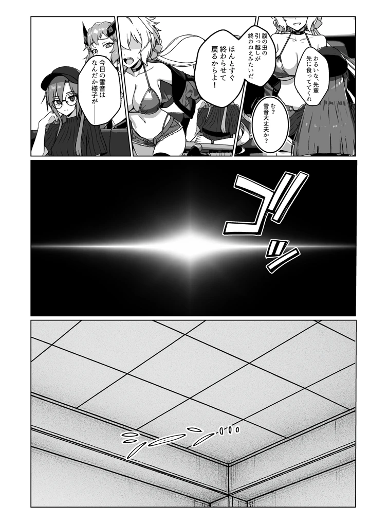 （C108）　［モノクロ犬　（鬼onスープ）］　奴隷戦姫絶頂2　（戦姫絶唱シンフォギア）　［DL版］　］ 7ページ