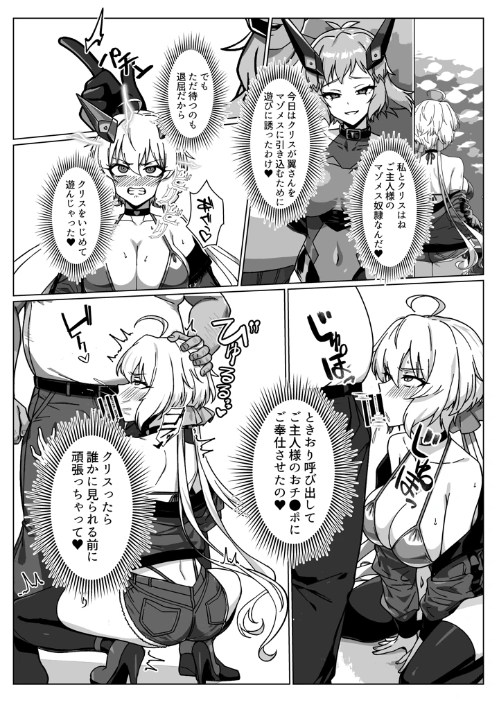（C108）　［モノクロ犬　（鬼onスープ）］　奴隷戦姫絶頂2　（戦姫絶唱シンフォギア）　［DL版］　］ 11ページ