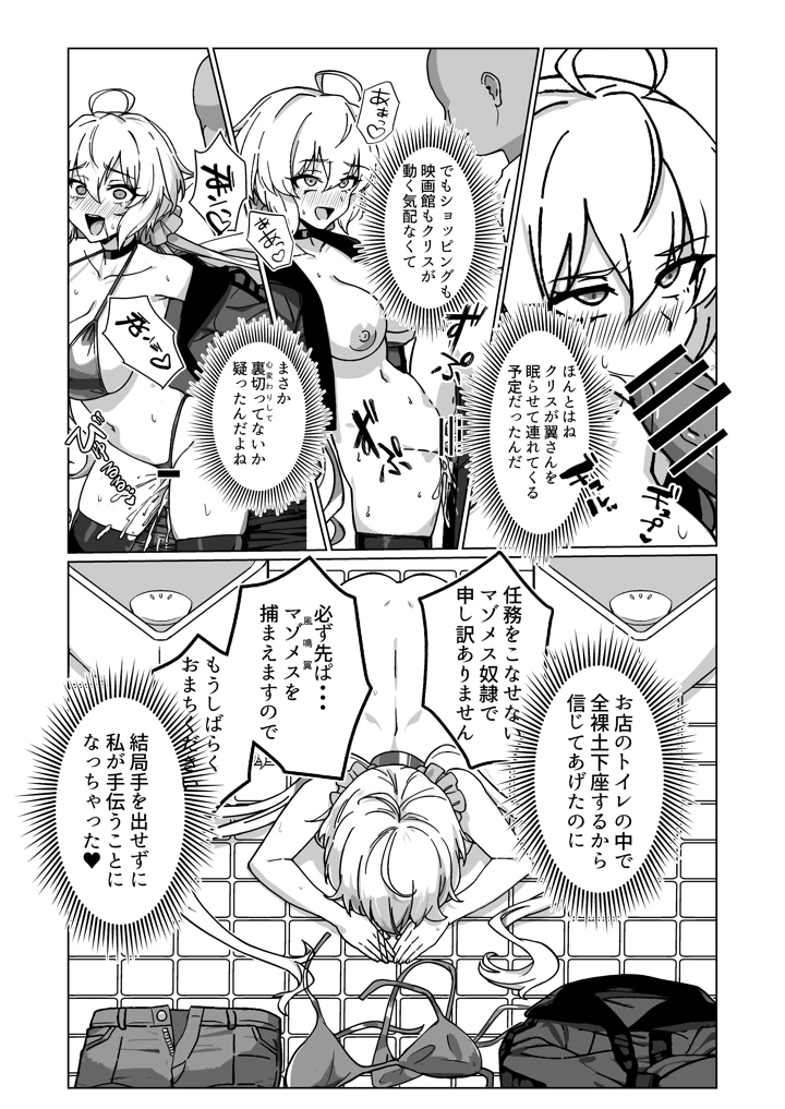 （C108）　［モノクロ犬　（鬼onスープ）］　奴隷戦姫絶頂2　（戦姫絶唱シンフォギア）　［DL版］　］ 12ページ
