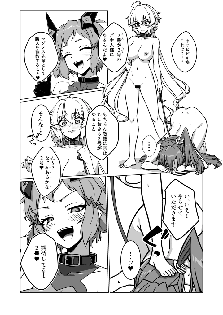 （C108）　［モノクロ犬　（鬼onスープ）］　奴隷戦姫絶頂2　（戦姫絶唱シンフォギア）　［DL版］　］ 18ページ